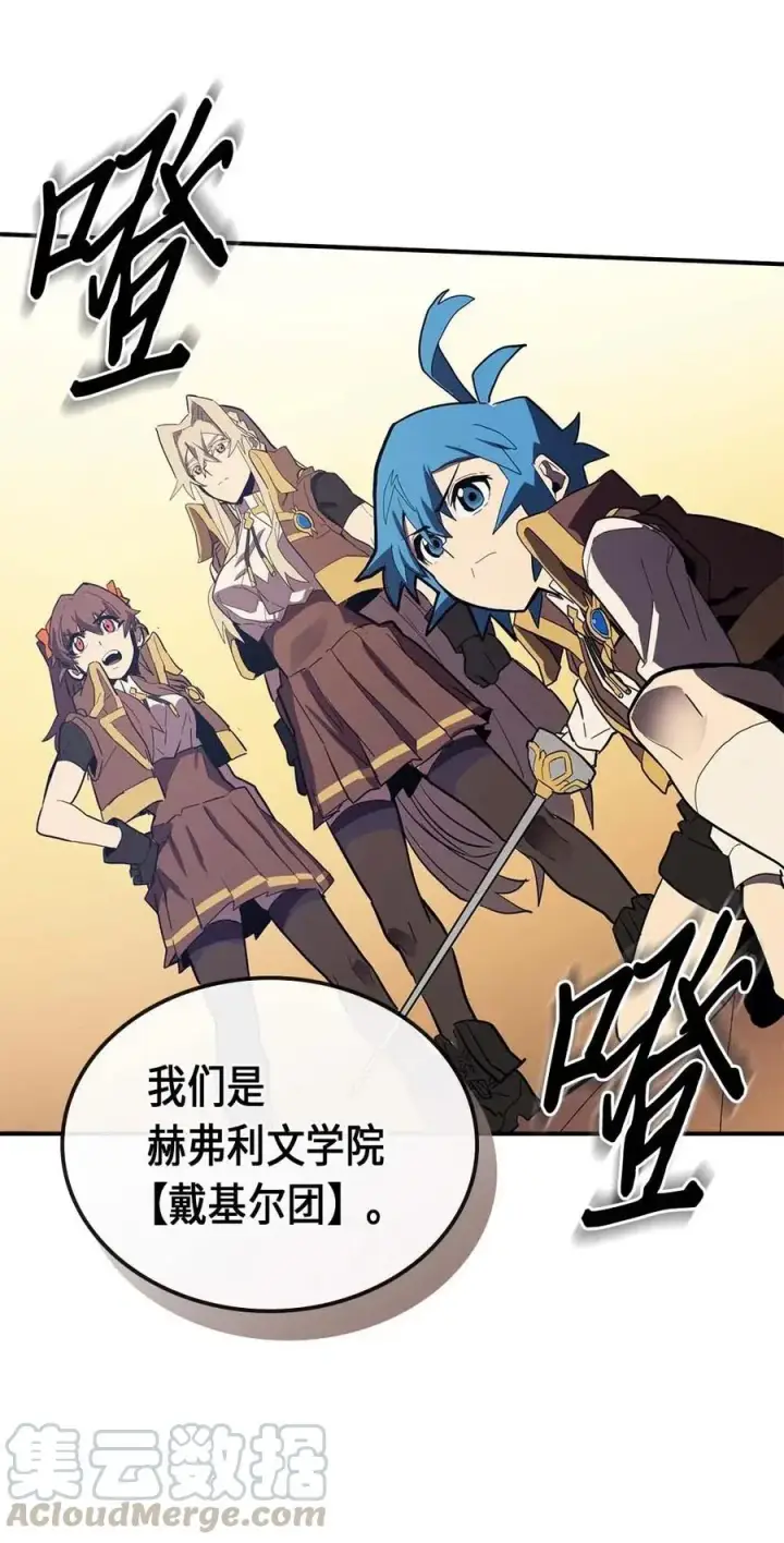 《归还者的魔法要特别》082 82图37