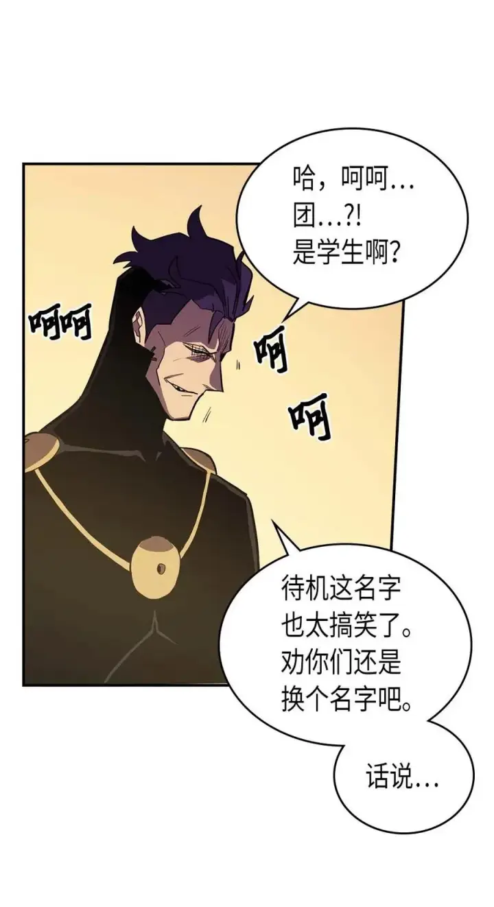 《归还者的魔法要特别》082 82图38
