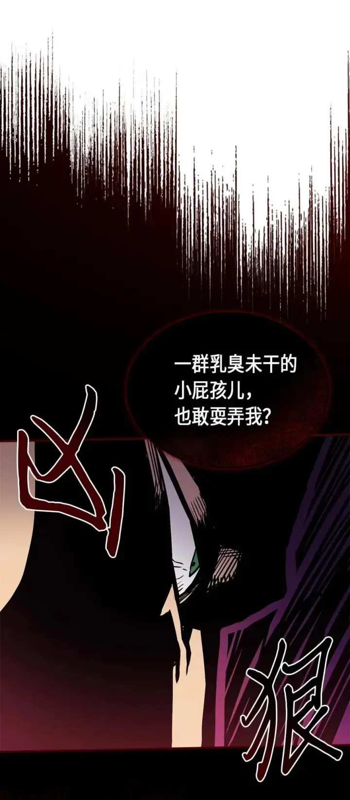 《归还者的魔法要特别》082 82图39