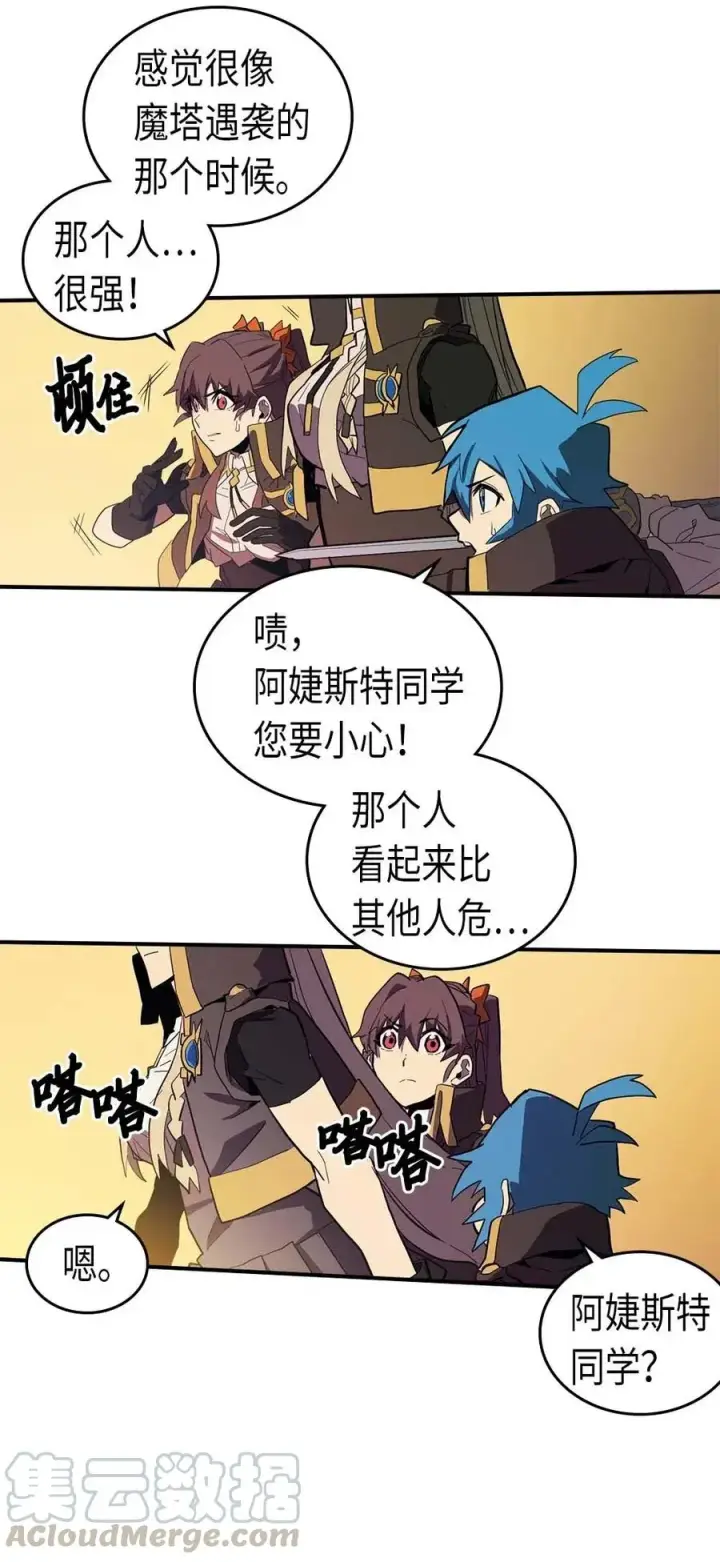 《归还者的魔法要特别》082 82图41