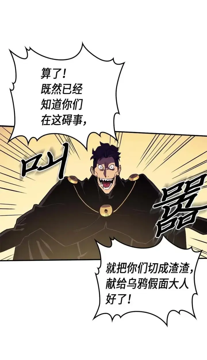 《归还者的魔法要特别》082 82图42