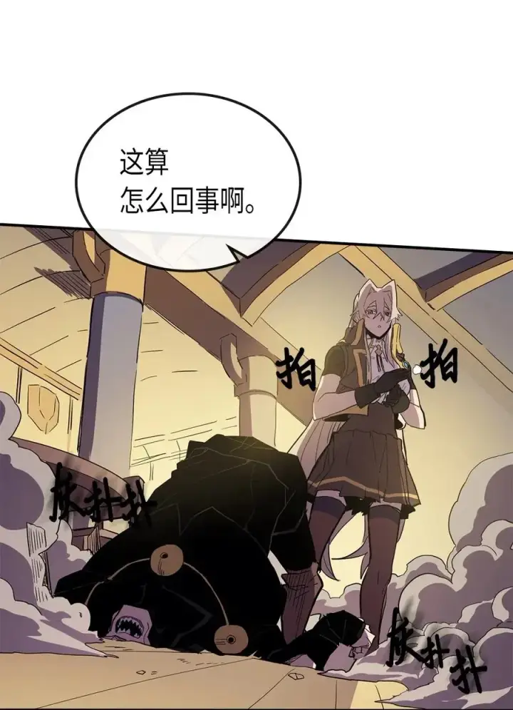 《归还者的魔法要特别》082 82图50