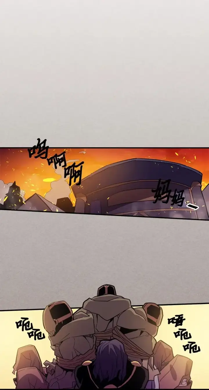 《归还者的魔法要特别》082 82图52