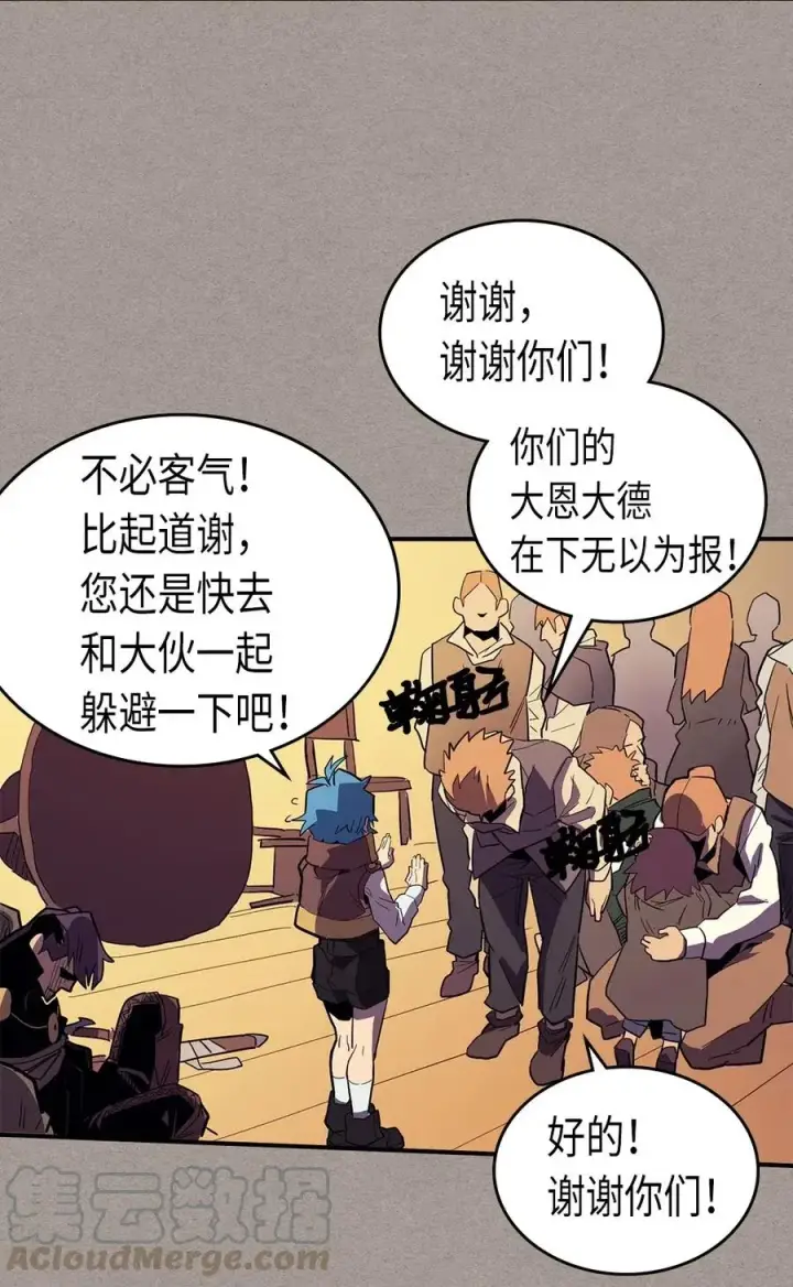 《归还者的魔法要特别》082 82图53