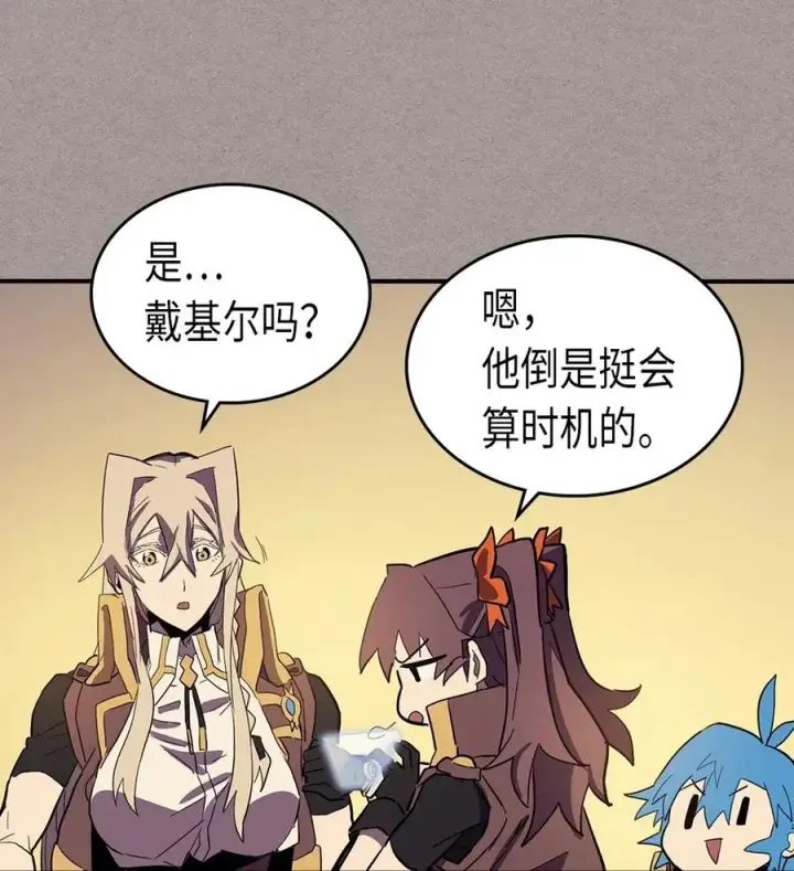 《归还者的魔法要特别》082 82图55