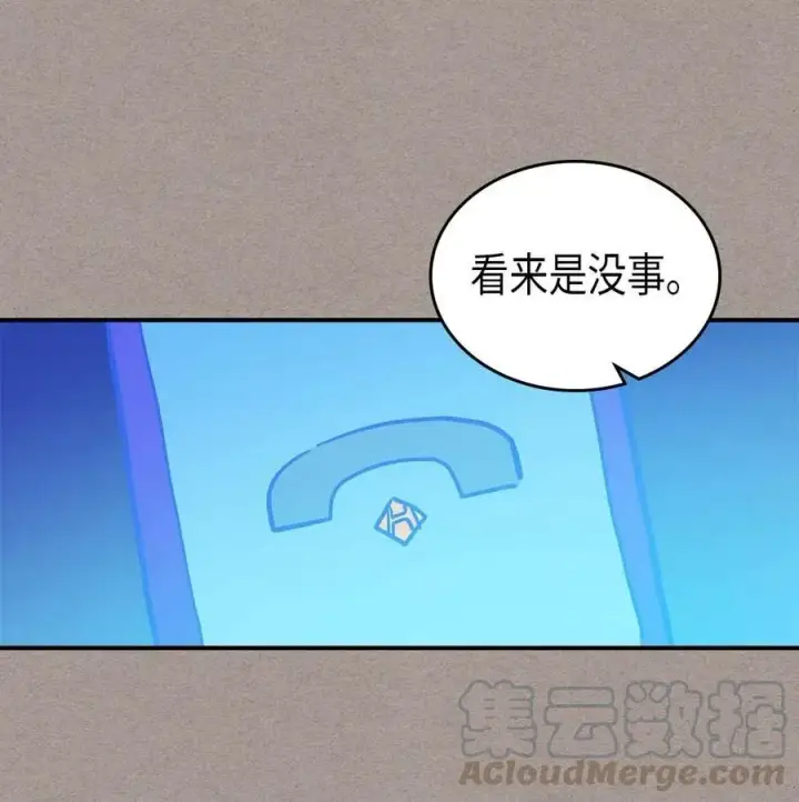 《归还者的魔法要特别》082 82图57