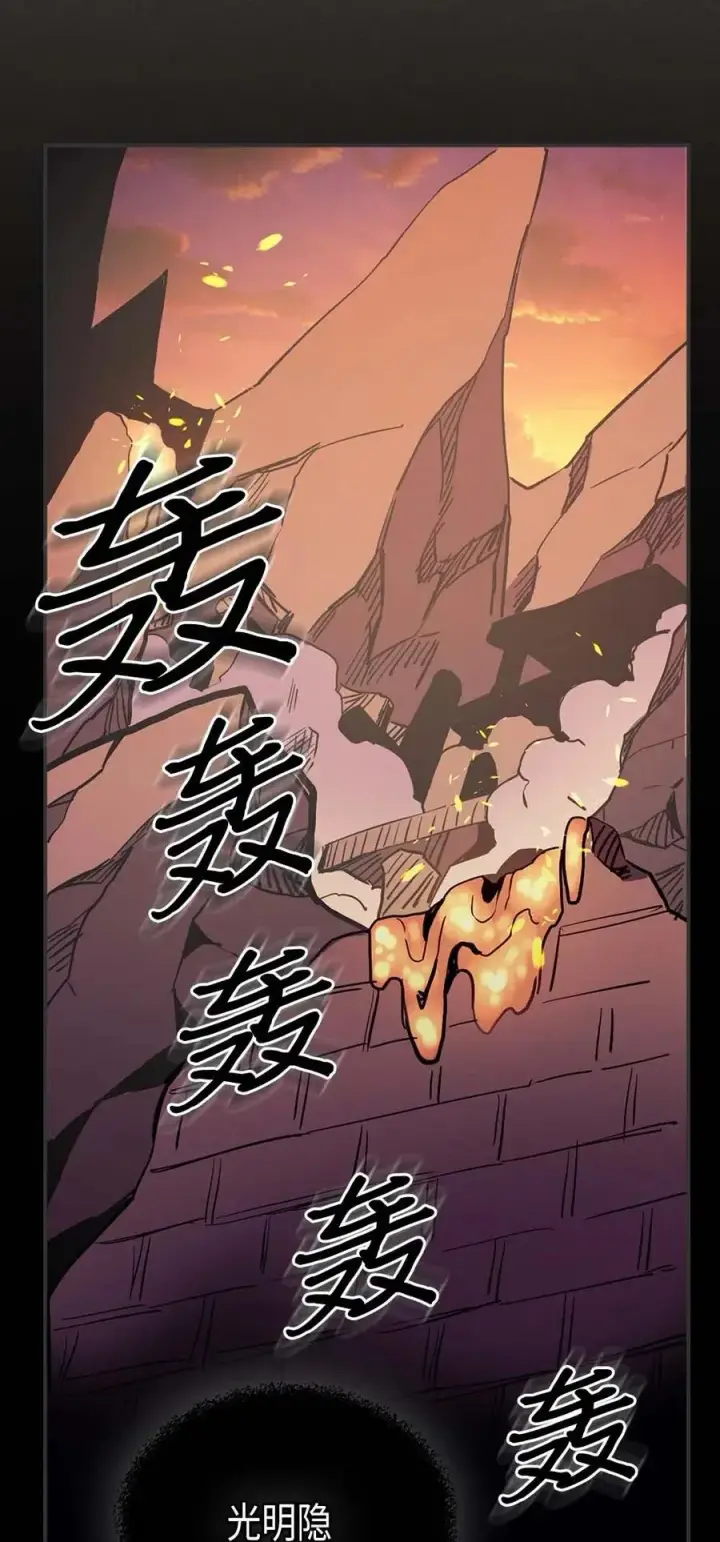 《归还者的魔法要特别》082 82图59