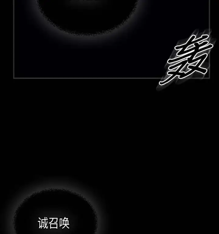 《归还者的魔法要特别》082 82图60