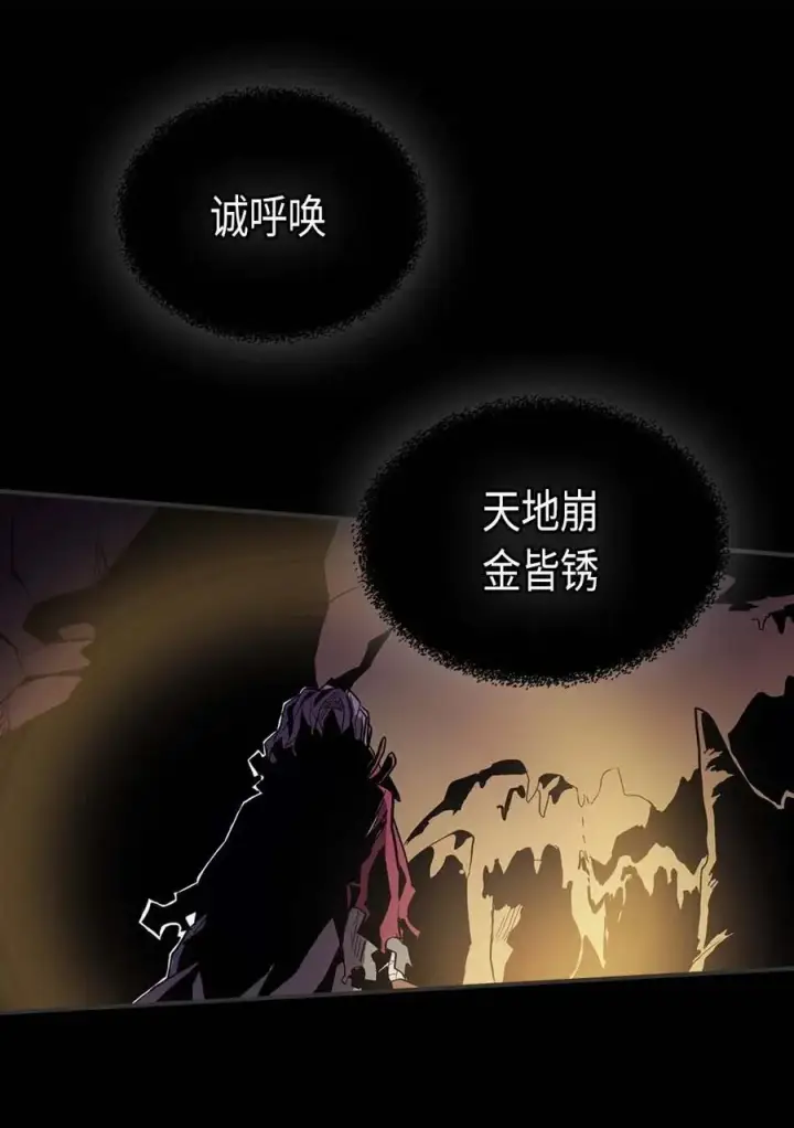 《归还者的魔法要特别》082 82图62
