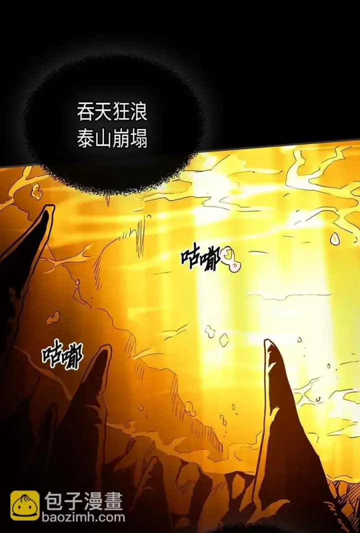《归还者的魔法要特别》082 82图63