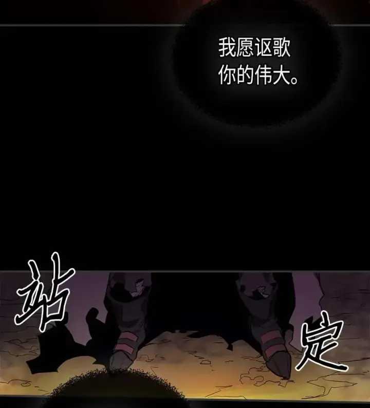 《归还者的魔法要特别》082 82图64