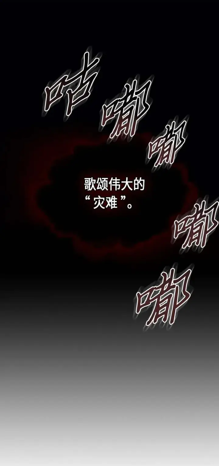 《归还者的魔法要特别》082 82图67