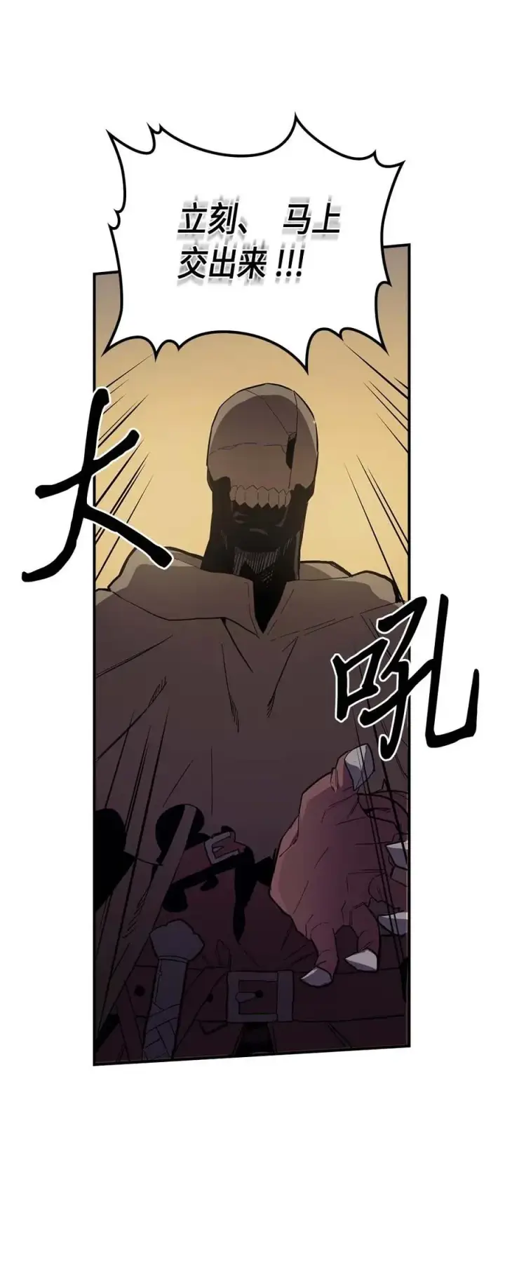 《归还者的魔法要特别》082 82图7