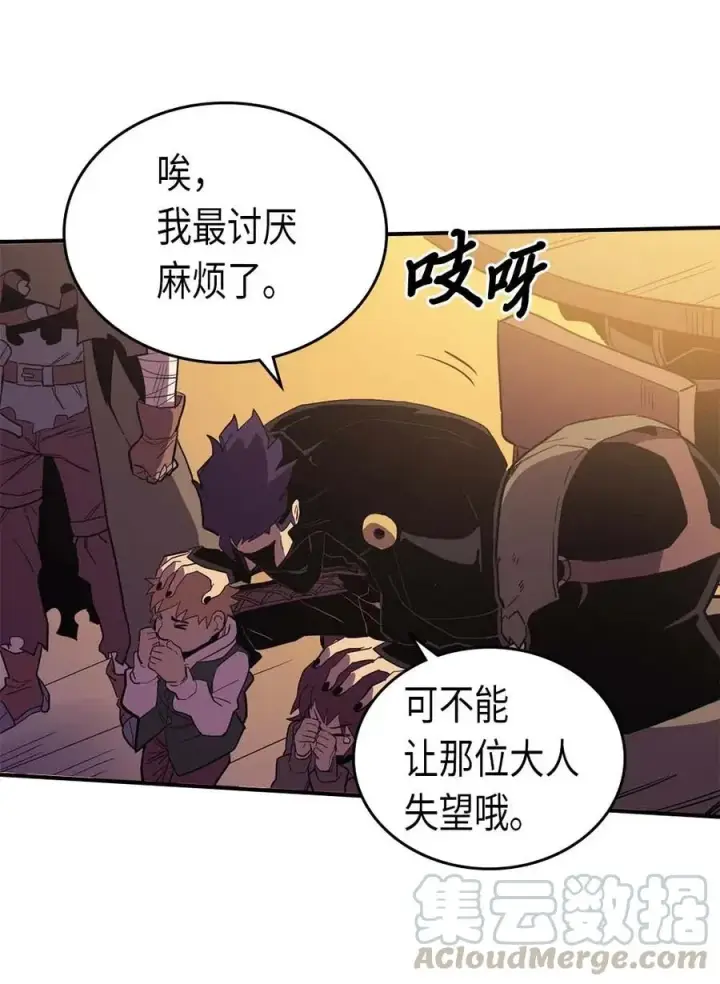 《归还者的魔法要特别》082 82图9
