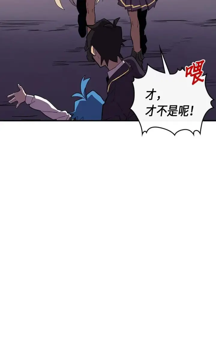 《归还者的魔法要特别》083 83图10