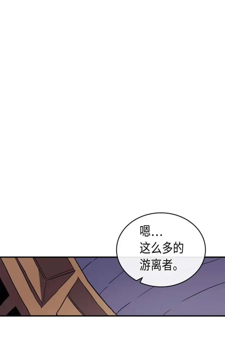 《归还者的魔法要特别》083 83图11