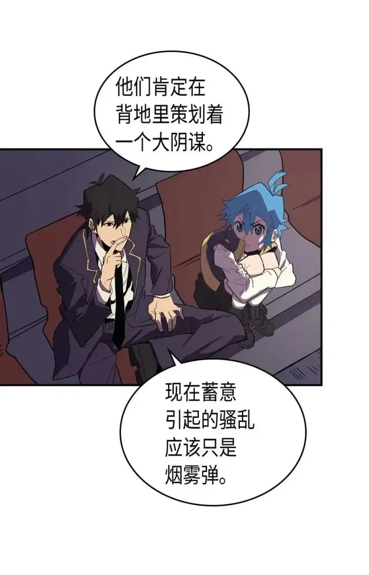 《归还者的魔法要特别》083 83图12