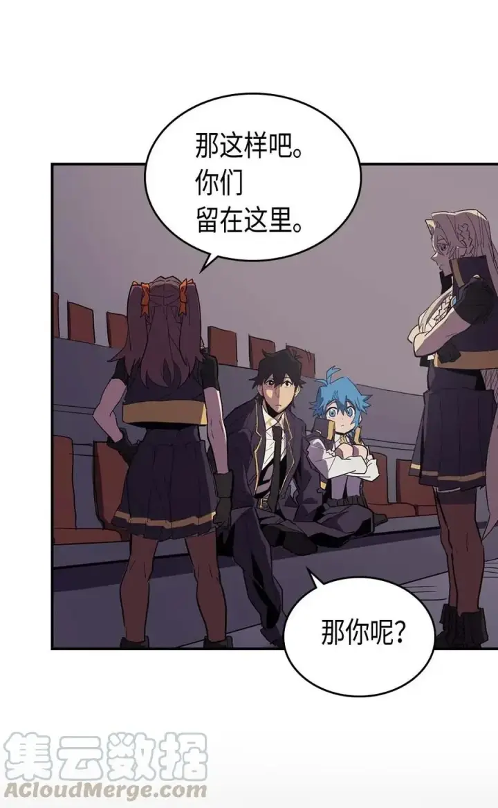 《归还者的魔法要特别》083 83图13
