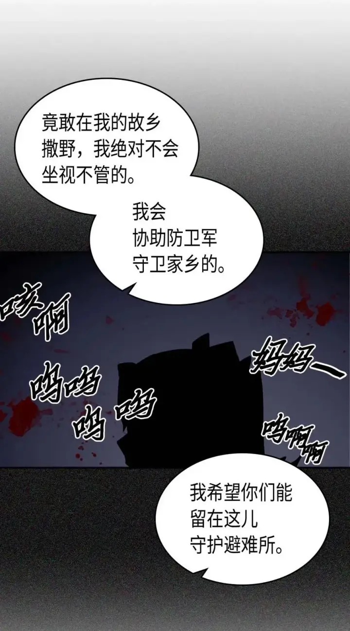 《归还者的魔法要特别》083 83图14