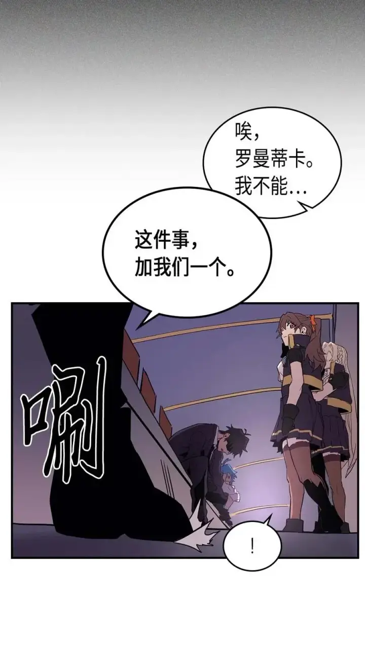 《归还者的魔法要特别》083 83图15
