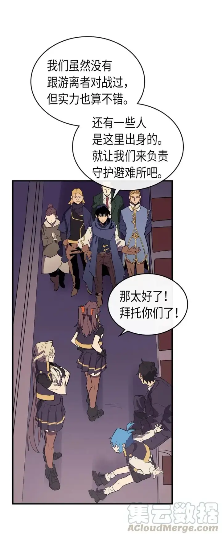 《归还者的魔法要特别》083 83图17