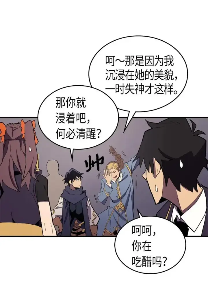 《归还者的魔法要特别》083 83图19