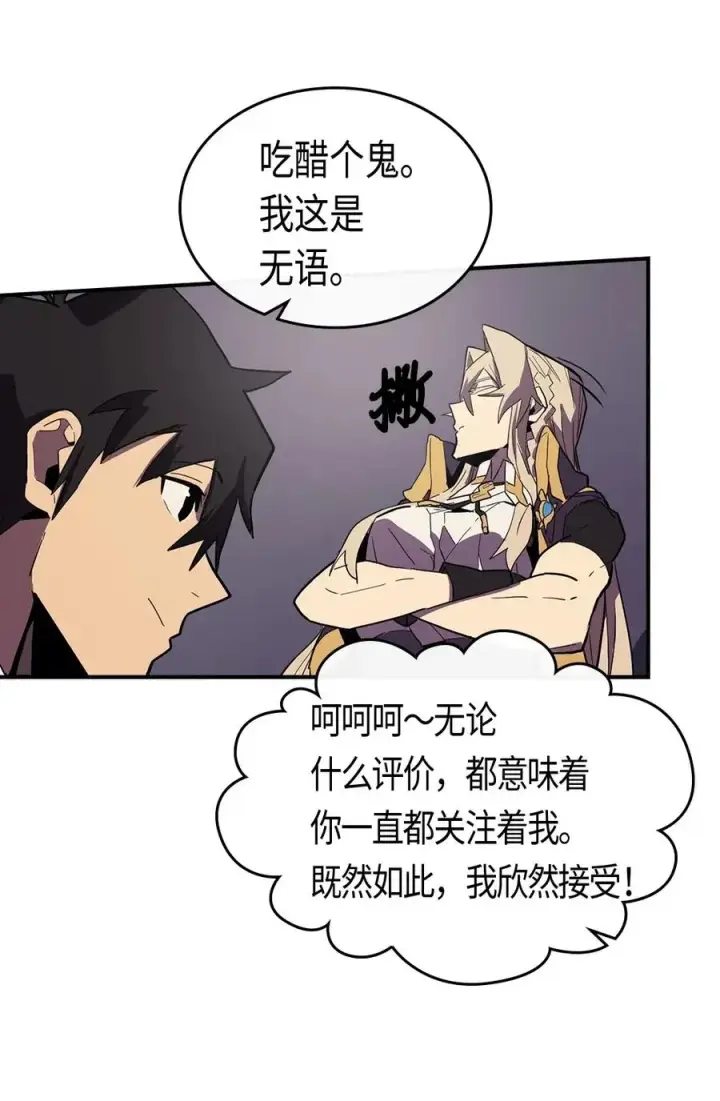 《归还者的魔法要特别》083 83图20