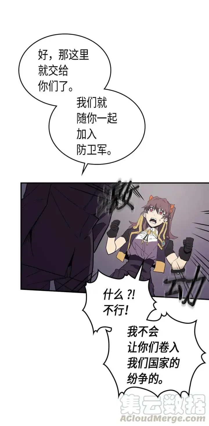 《归还者的魔法要特别》083 83图21