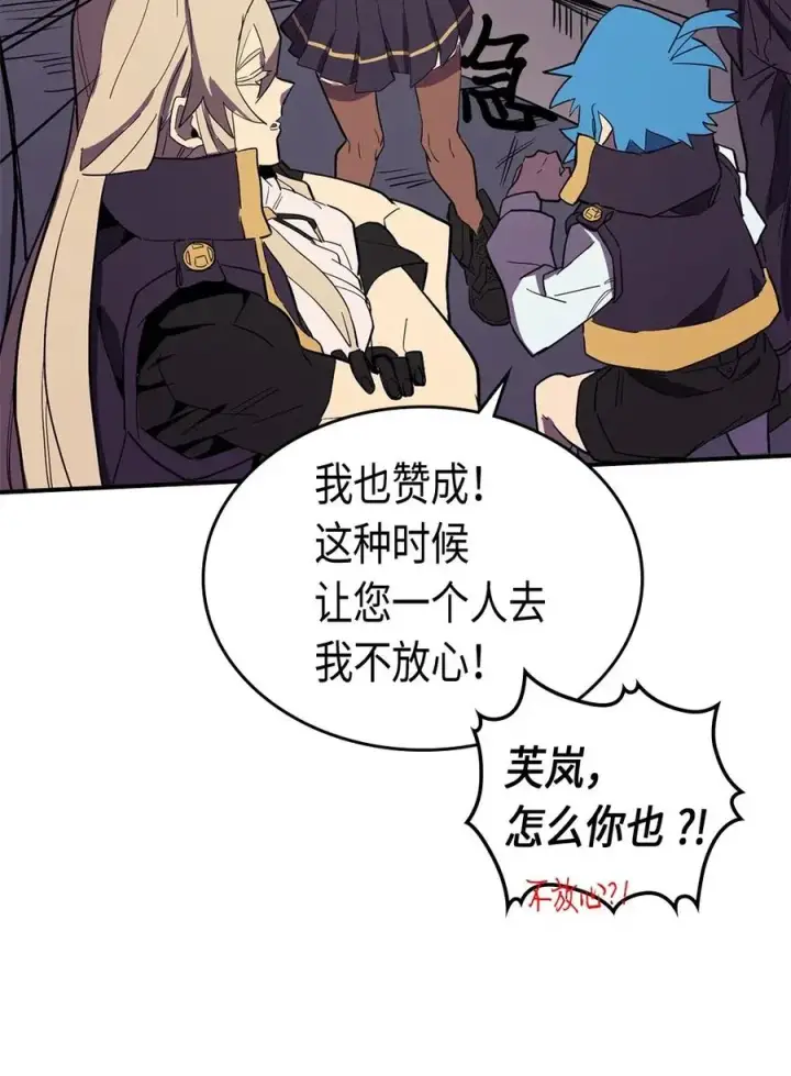 《归还者的魔法要特别》083 83图23