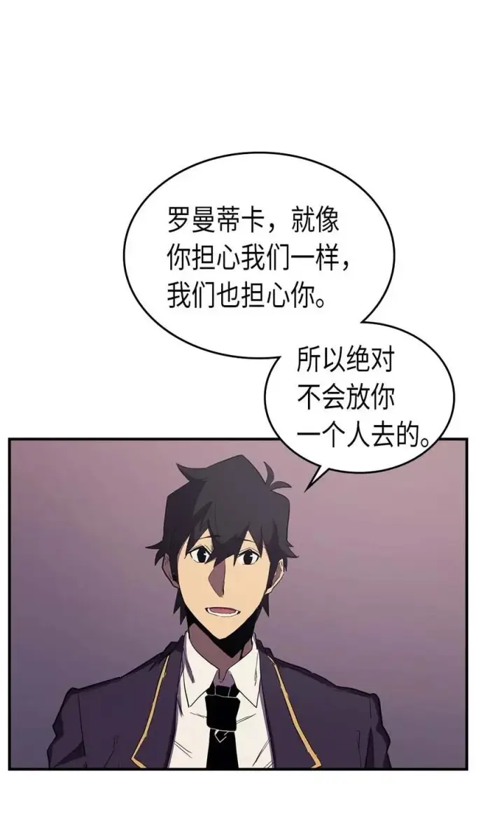 《归还者的魔法要特别》083 83图24