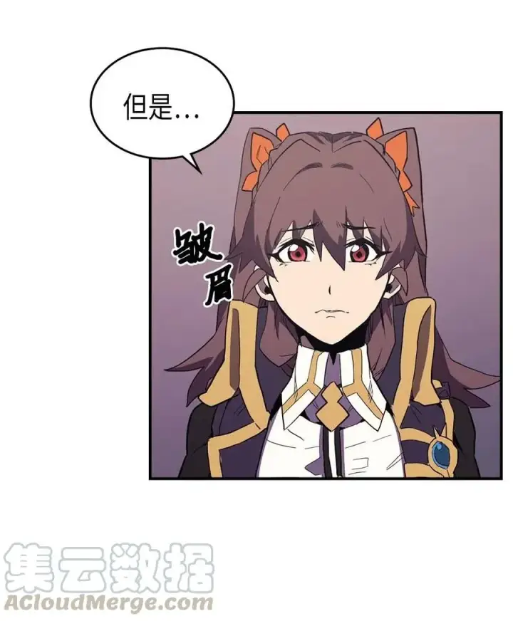 《归还者的魔法要特别》083 83图25