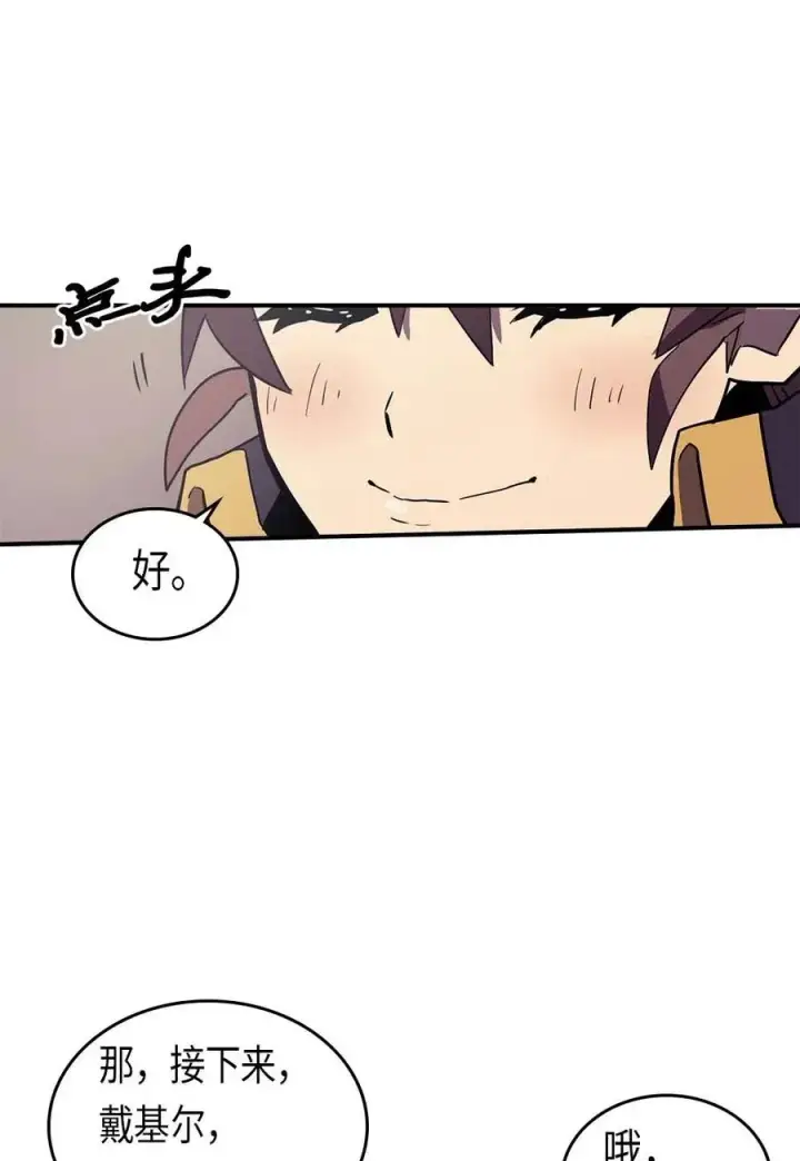 《归还者的魔法要特别》083 83图28
