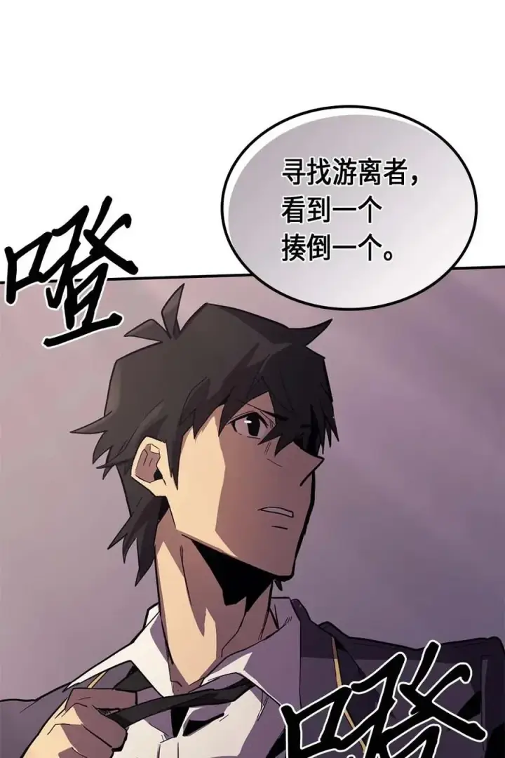《归还者的魔法要特别》083 83图30
