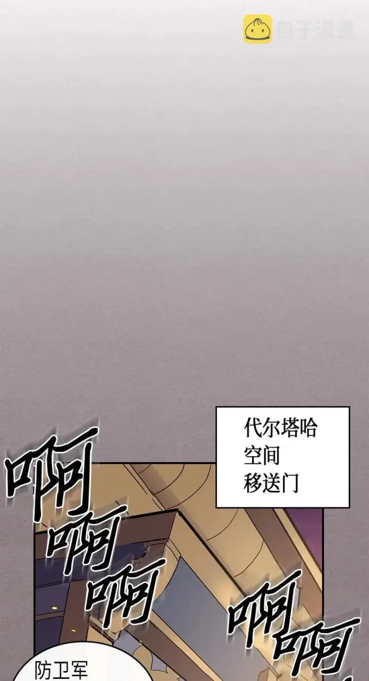 《归还者的魔法要特别》083 83图32