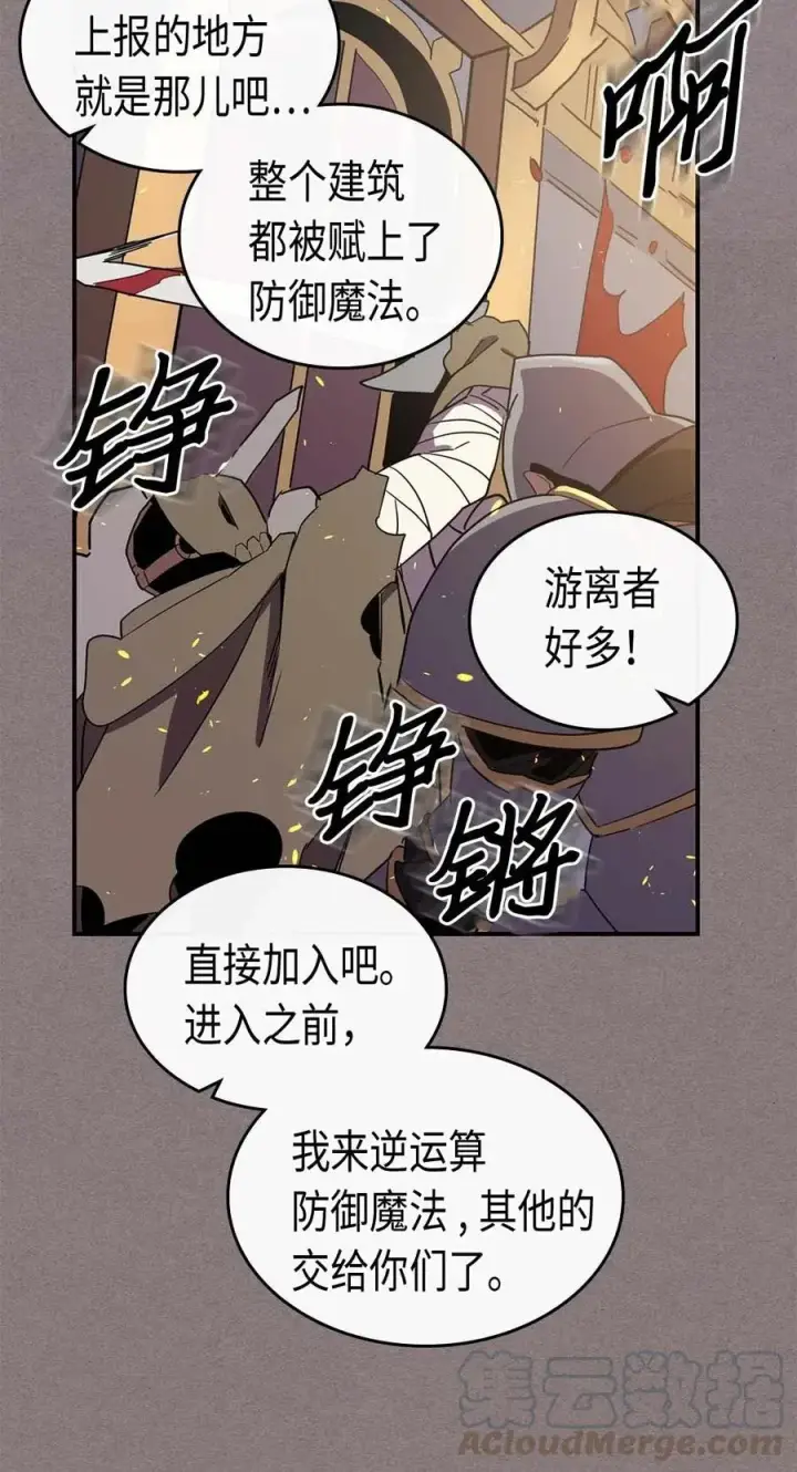 《归还者的魔法要特别》083 83图33