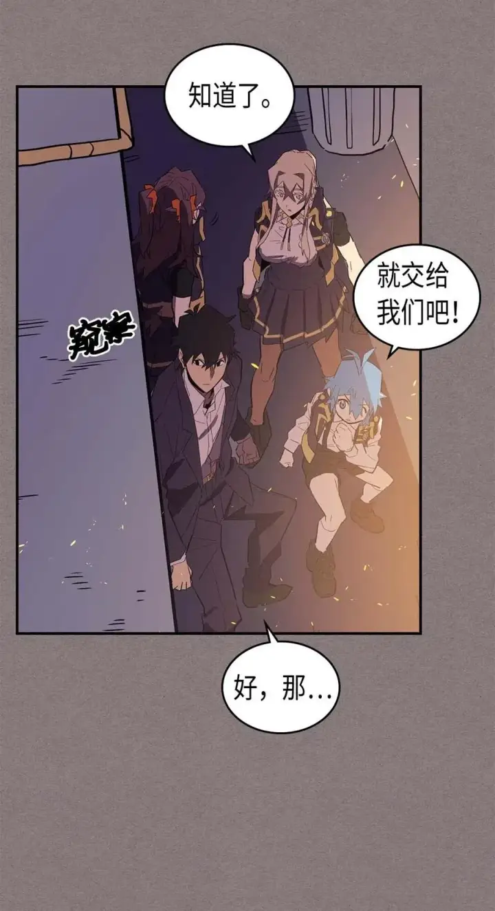 《归还者的魔法要特别》083 83图34