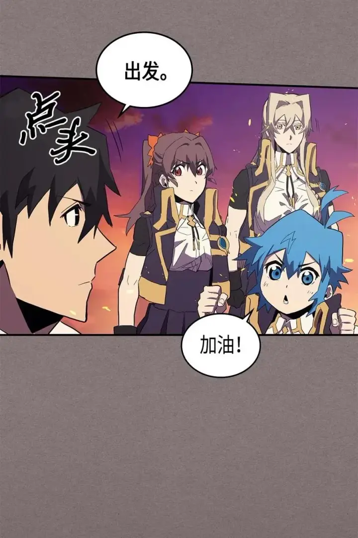 《归还者的魔法要特别》083 83图35