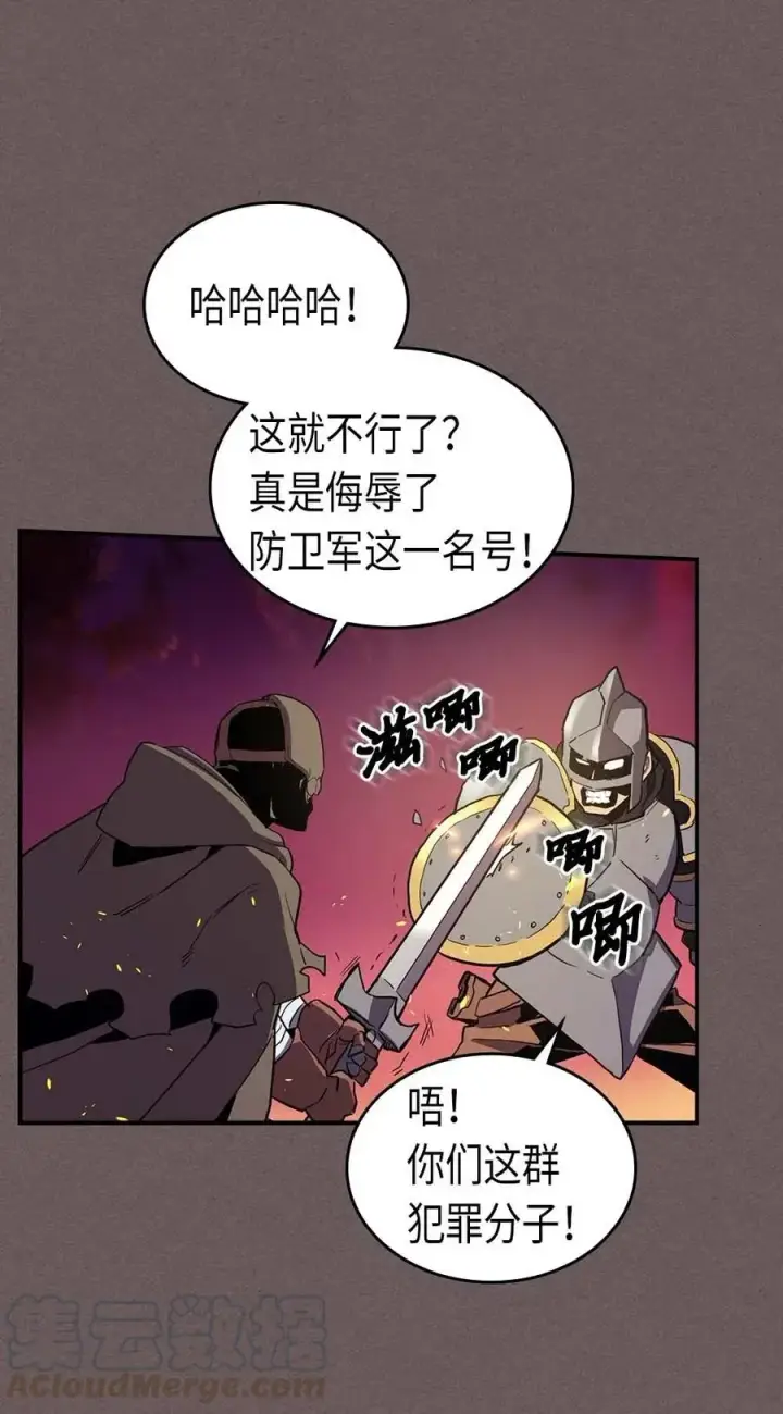 《归还者的魔法要特别》083 83图37