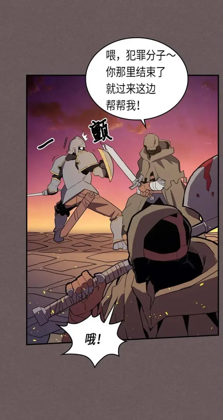 《归还者的魔法要特别》083 83图38