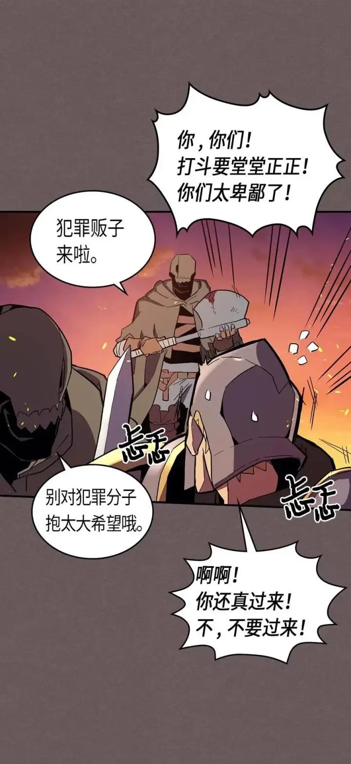 《归还者的魔法要特别》083 83图39