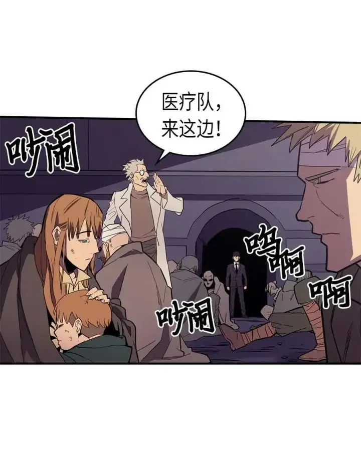 《归还者的魔法要特别》083 83图4