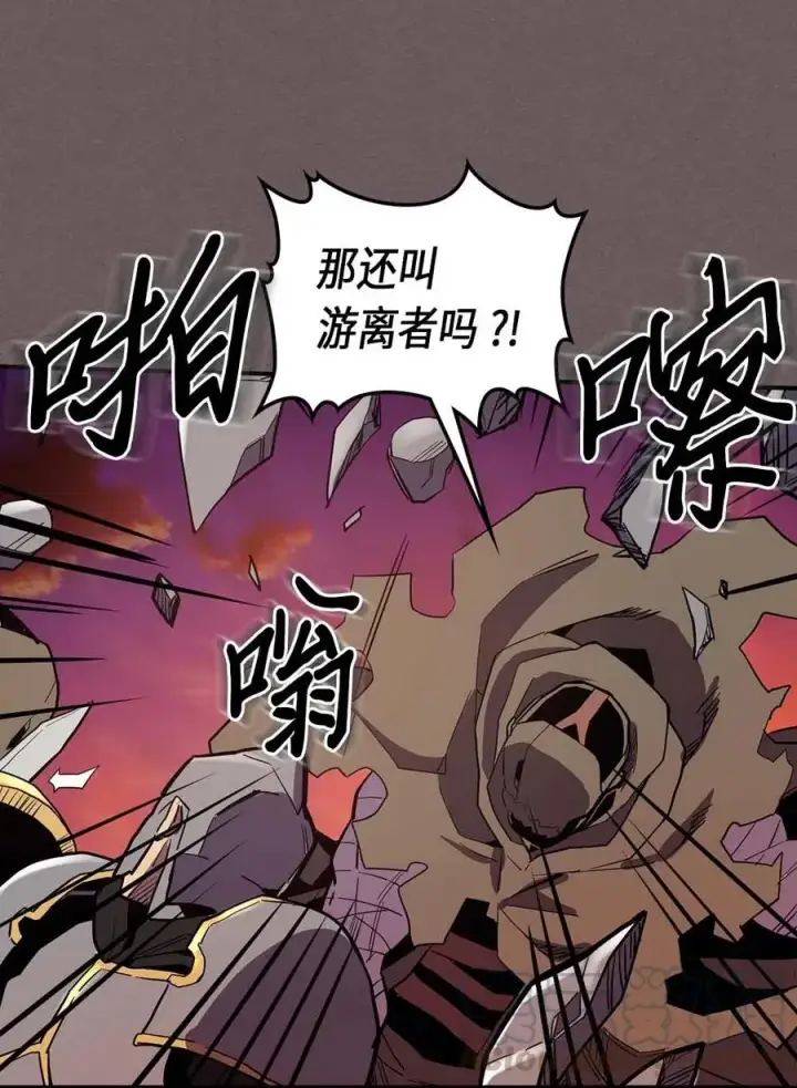 《归还者的魔法要特别》083 83图41