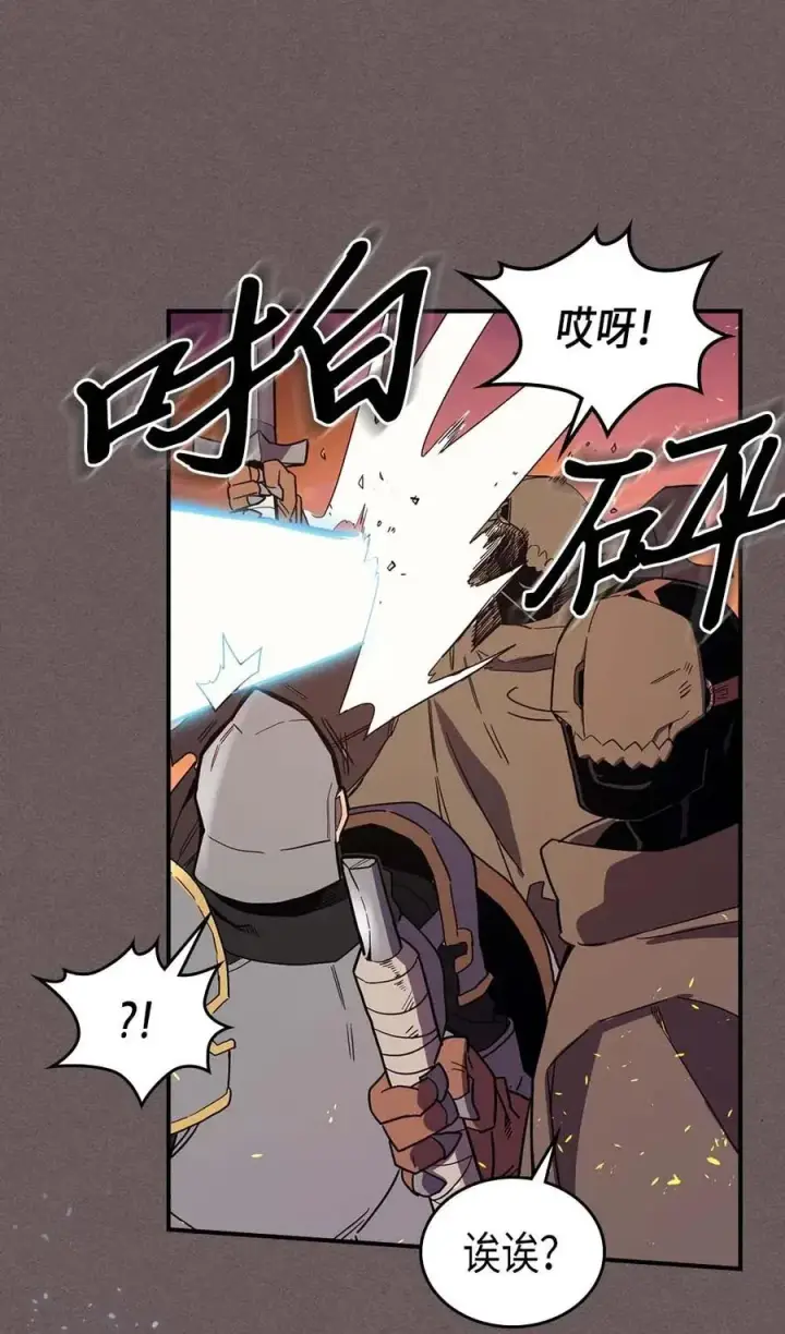 《归还者的魔法要特别》083 83图43