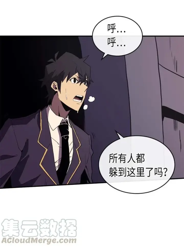 《归还者的魔法要特别》083 83图5