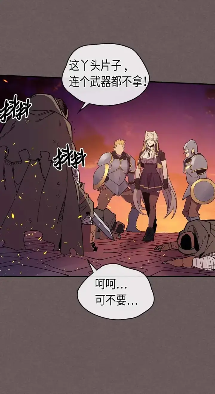 《归还者的魔法要特别》083 83图51
