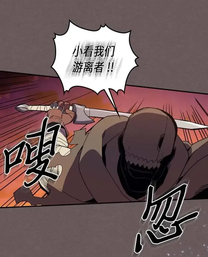 《归还者的魔法要特别》083 83图52