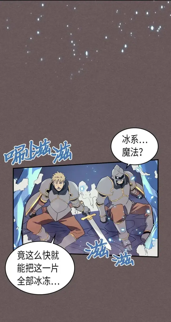 《归还者的魔法要特别》083 83图56