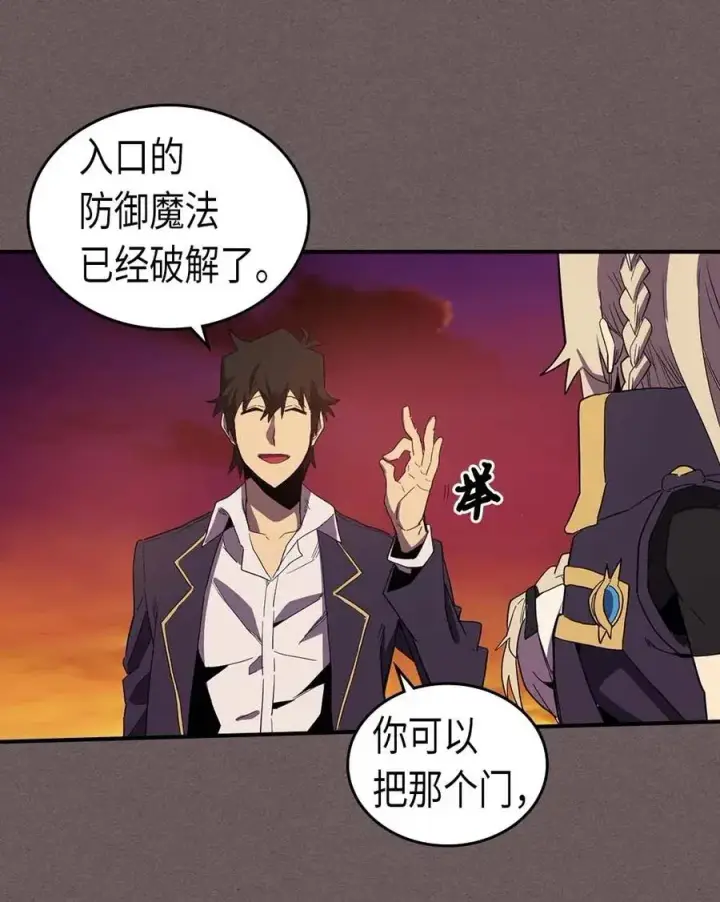 《归还者的魔法要特别》083 83图58