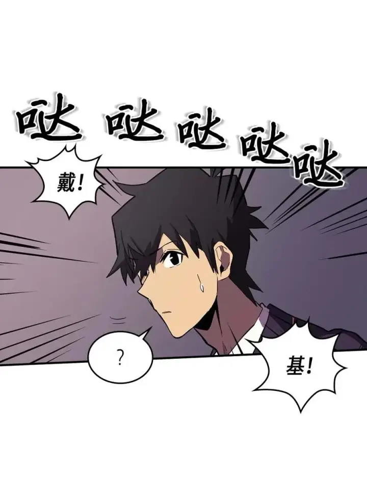 《归还者的魔法要特别》083 83图6