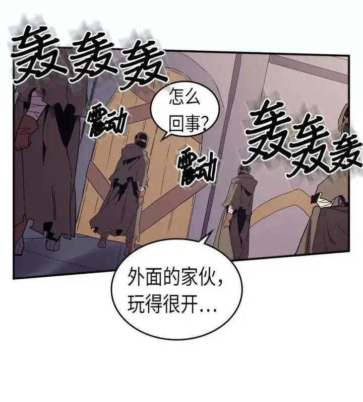 《归还者的魔法要特别》083 83图63